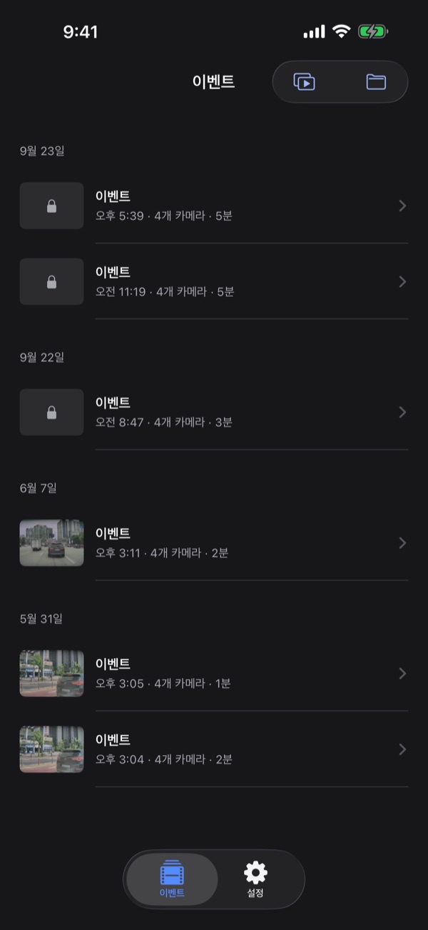 Event list: encrypted clips shown with a lock icon alongside regular clips.