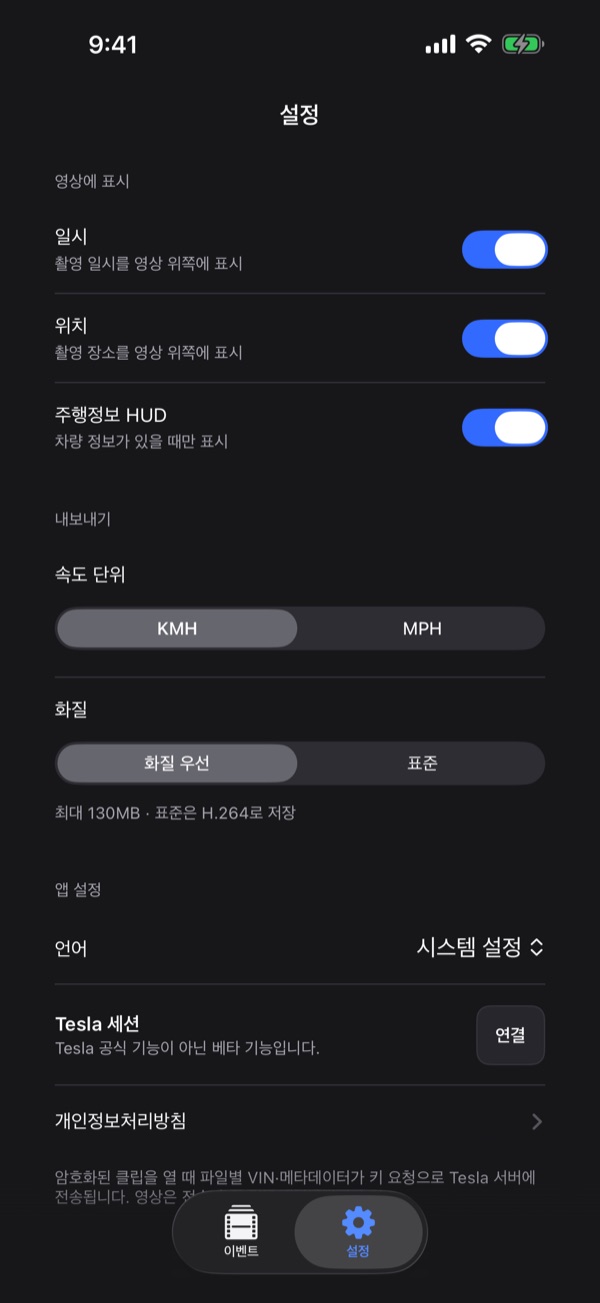 Settings: video overlays, export options, language, and Tesla session.